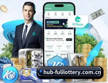 福利彩票 APP 深度功能